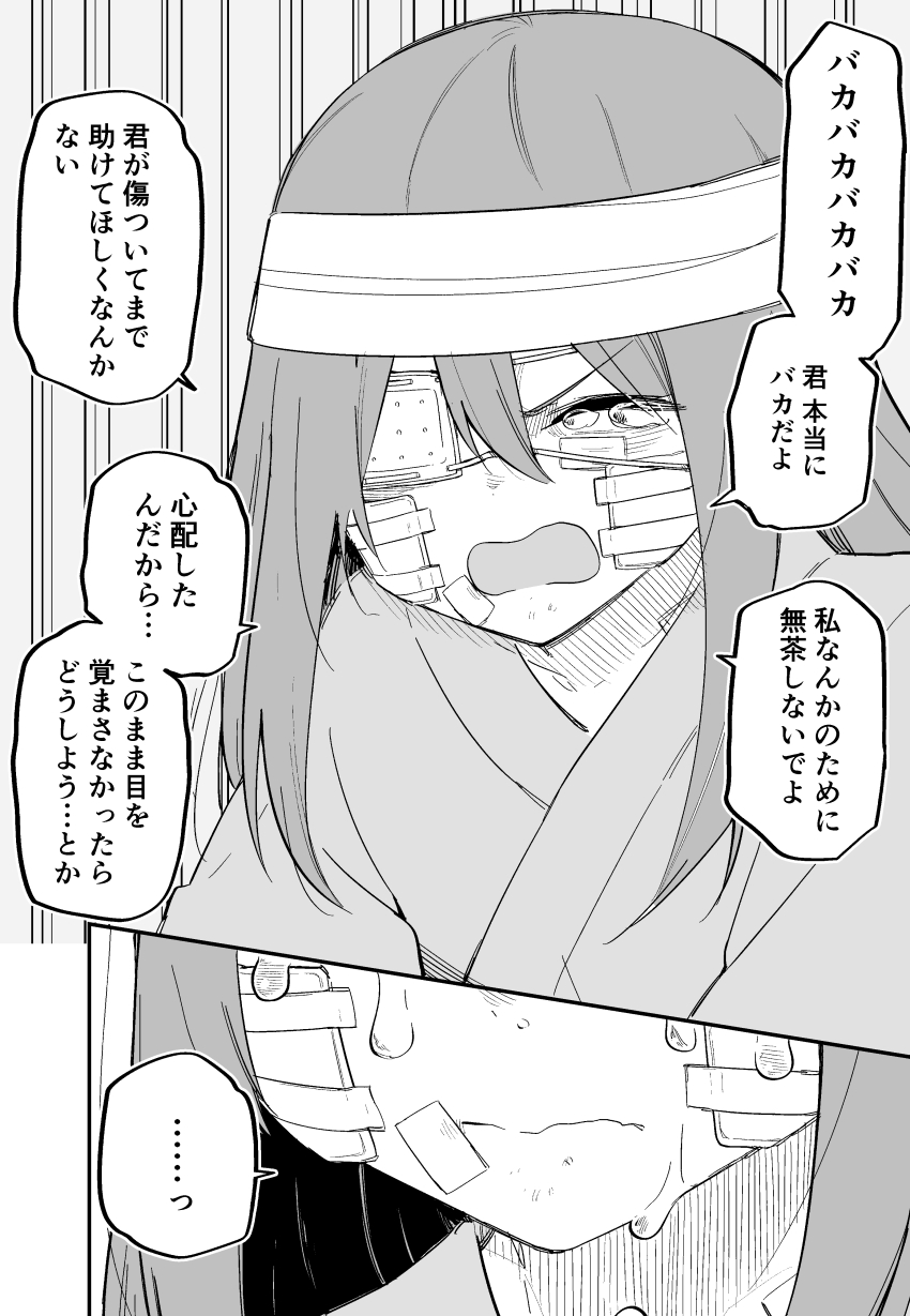 1girl absurdres bandage_over_one_eye bandaged_head bandages bandaid bandaid_on_cheek bandaid_on_face bandaid_on_hand bruise bruise_on_face bruised_eye greyscale highres injury kuga_tsuniya monochrome original tears translation_request