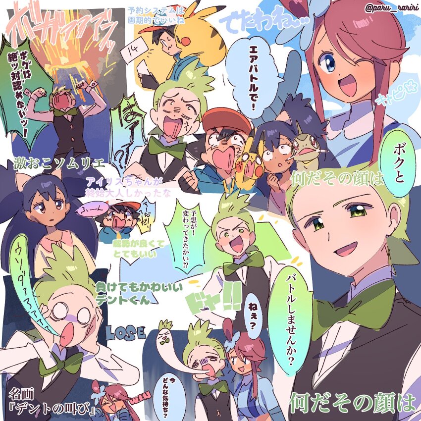 2boys 2girls anger_vein arrow_(symbol) ash_ketchum axew baseball_cap big_hair black_gloves black_hair black_vest blue_eyes blue_jacket blue_scrunchie blue_shirt bow bowtie brown_eyes cellphone cilan_(pokemon) clenched_hand clenched_hands collared_shirt commentary_request creature creature_on_shoulder creatures_(company) crop_top dark-skinned_female dark_skin dot_nose eruption eyelashes fingerless_gloves forehead from_side game_freak gen_1_pokemon gen_5_pokemon ghost gloves green_bow green_bowtie green_eyes green_hair hair_bun hair_ornament hair_scrunchie hand_on_own_hip hands_on_own_cheeks hands_on_own_face happy hat high_collar highres holding holding_phone hood hood_down hooded_jacket iris_(pokemon) jacket light_blush long_sleeves looking_at_object multiple_boys multiple_girls multiple_views nintendo o_o on_shoulder one_eye_closed open_mouth paru_rari phone pikachu pink_shirt pokemon pokemon_(anime) pokemon_(creature) pokemon_bw067 pokemon_bw_(anime) red_hair red_hat scared screaming scrunchie shirt short_hair_with_long_locks single_side_bun skyla_(pokemon) smartphone smile speech_bubble spiked_hair sweat sweatdrop tareme tearing_up traditional_bowtie translation_request turn_pale two-tone_headwear two_side_up v-neck v-shaped_eyebrows vest volcano white_background white_hat white_shirt wide-eyed