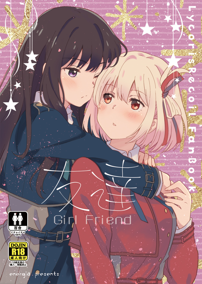 2girls ;( belt blonde_hair blue_jacket blush chestnut_mouth circle_name collared_shirt content_rating copyright_name hair_ribbon hand_on_another&#039;s_shoulder highres holding_hands hug hug_from_behind inoue_takina jacket long_sleeves lycoris_recoil lycoris_uniform multiple_girls nishikigi_chisato parted_lips pikachi purple_background purple_eyes red_eyes red_jacket red_ribbon ribbon shirt star_(symbol) upper_body yuri