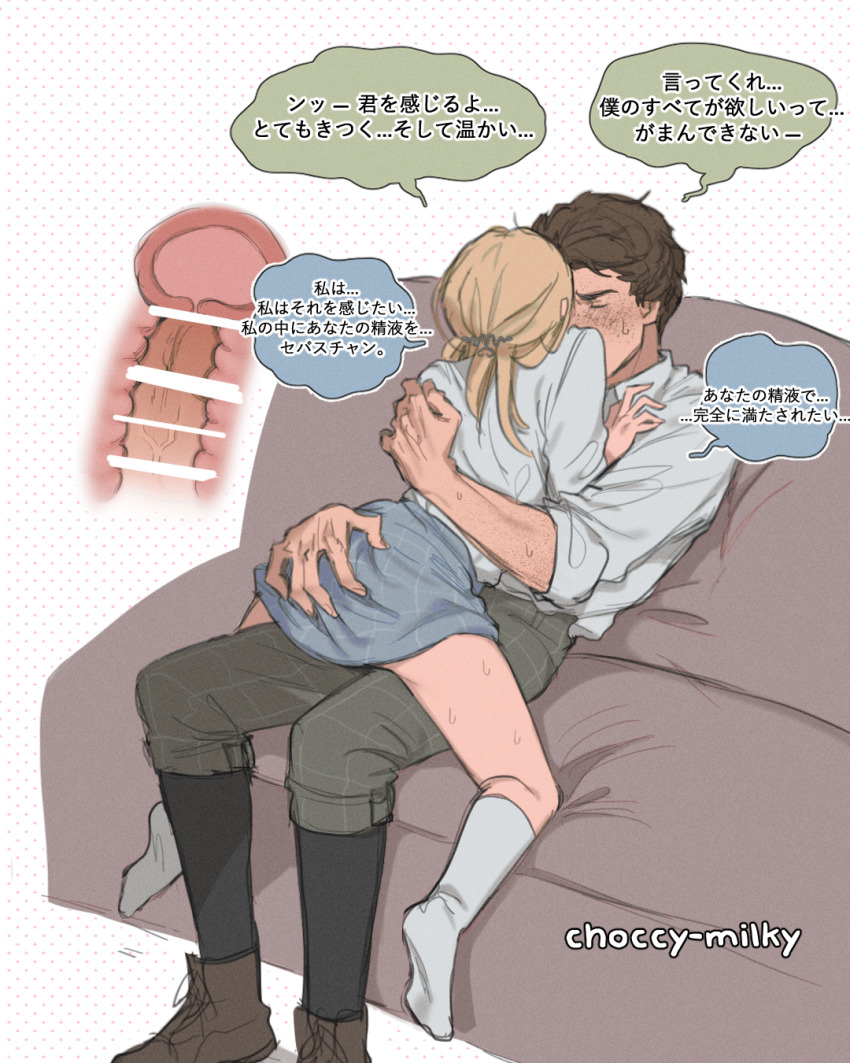 1boy 1girl artist_name bar_censor black_hair black_socks blue_skirt blush censored choccy-milky closed_eyes clothed_sex couch covered_penetration cowgirl_position curly_hair freckles girl_on_top grabbing_another&#039;s_ass green_pants groping hand_on_another&#039;s_ass hetero highres hogwarts_legacy hug kneeling no_shoes on_couch pants penis polka_dot polka_dot_background protagonist_(hogwarts_legacy) pussy sebastian_sallow sex shirt shoes short_hair simple_background skirt socks straddling sweatdrop talking thighs translation_request upright_straddle uterus vaginal white_shirt white_socks wizarding_world x-ray
