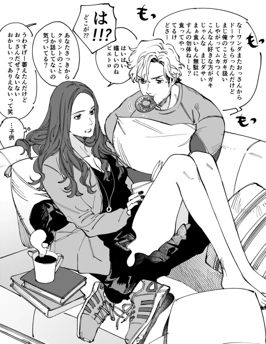 1boy 1girl animification avengers:_age_of_ultron avengers_(series) barefoot book book_stack breasts brother_and_sister coffee collarbone commentary_request couch cup donut dress eating facial_hair fingernails food food_in_mouth greyscale highres holding holding_book hugging_object jacket jewelry long_hair long_sleeves marvel marvel_cinematic_universe medium_breasts monochrome nail_polish necklace on_couch open_book open_clothes open_jacket open_mouth pants pietro_maximoff pillow pillow_hug quicksilver_(marvel) reading roku0180 scarlet_witch shirt shoes short_hair siblings simple_background sitting sitting_on_person sneakers speech_bubble translation_request v-shaped_eyebrows wanda_maximoff