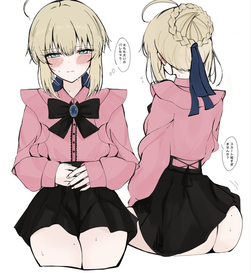 1girl absurdres ahoge artoria_pendragon_(fate) ass black_bow black_bowtie black_skirt blonde_hair blush bow bowtie closed_mouth cropped_legs fate/stay_night fate_(series) gem green_eyes hair_ribbon hayato_hoshi604 highres pink_shirt ribbon saber_(fate) shirt simple_background sitting skirt solo speech_bubble thought_bubble translation_request white_background