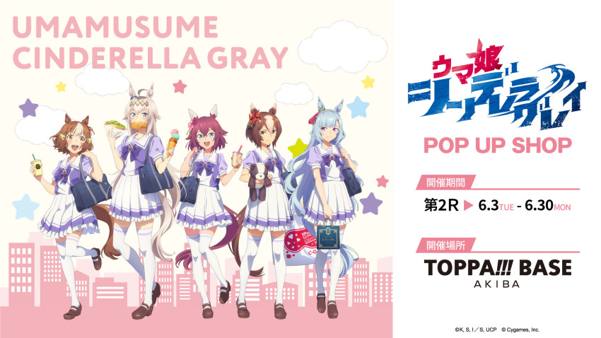 5girls ahoge animal_ears bag belno_light_(umamusume) blue_eyes blue_hair bow braid brown_hair brown_shoes bubble_tea commentary_request crepe crown_braid cup diamond_hairband disposable_cup ear_ornament ear_ribbon eating flower food food_in_mouth full_body grey_hair hair_between_eyes hair_flower hair_ornament highres holding holding_crepe holding_food holding_ice_cream_cone horse_ears horse_girl horse_tail ice_cream ice_cream_cone long_hair looking_at_viewer mary_janes mejiro_ardan_(umamusume) miniskirt multicolored_hair multiple_girls official_art oguri_cap_(umamusume) open_mouth pink_hair pinwheel_hair_ornament pleated_skirt puffy_short_sleeves puffy_sleeves purple_eyes purple_serafuku purple_shirt sakura_chiyono_o_(umamusume) school_bag school_uniform serafuku shirt shoes shopping_bag short_sleeves skirt stuffed_animal stuffed_toy summer_uniform tail taiyaki teddy_bear thighhighs tracen_school_uniform umamusume umamusume:_cinderella_gray wagashi white_skirt white_thighhighs yaeno_muteki_(umamusume) zettai_ryouiki