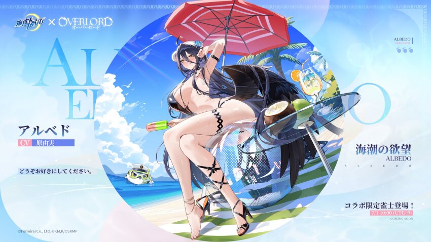 1girl ahoge albedo_(overlord) arm_belt arm_up armpits artist_request ass ball bare_arms bare_legs beach beach_umbrella beachball black_choker black_feathers black_hair black_shoes black_slingshot_swimsuit black_wings blue_flower blue_sky breasts character_name choker cloud coconut copyright_logo day demon_girl drink feathered_wings feathers flower food from_below full_body hair_between_eyes high_heels highres holding holding_food holding_popsicle horns lace-up_heels large_breasts long_hair low_horns multi-strapped_swimsuit o-ring o-ring_top ocean official_alternate_costume official_art overlord_(maruyama) palm_tree panties pantyshot popsicle purple_ribbon ribbon riichi_city shoes sideboob single_bare_foot single_shoe sitting sitting_on_ball sitting_on_object sky slingshot_swimsuit slit_pupils solo swimsuit thigh_strap thighs transparent_beachball tree umbrella underwear unworn_shoes white_horns wings yellow_eyes