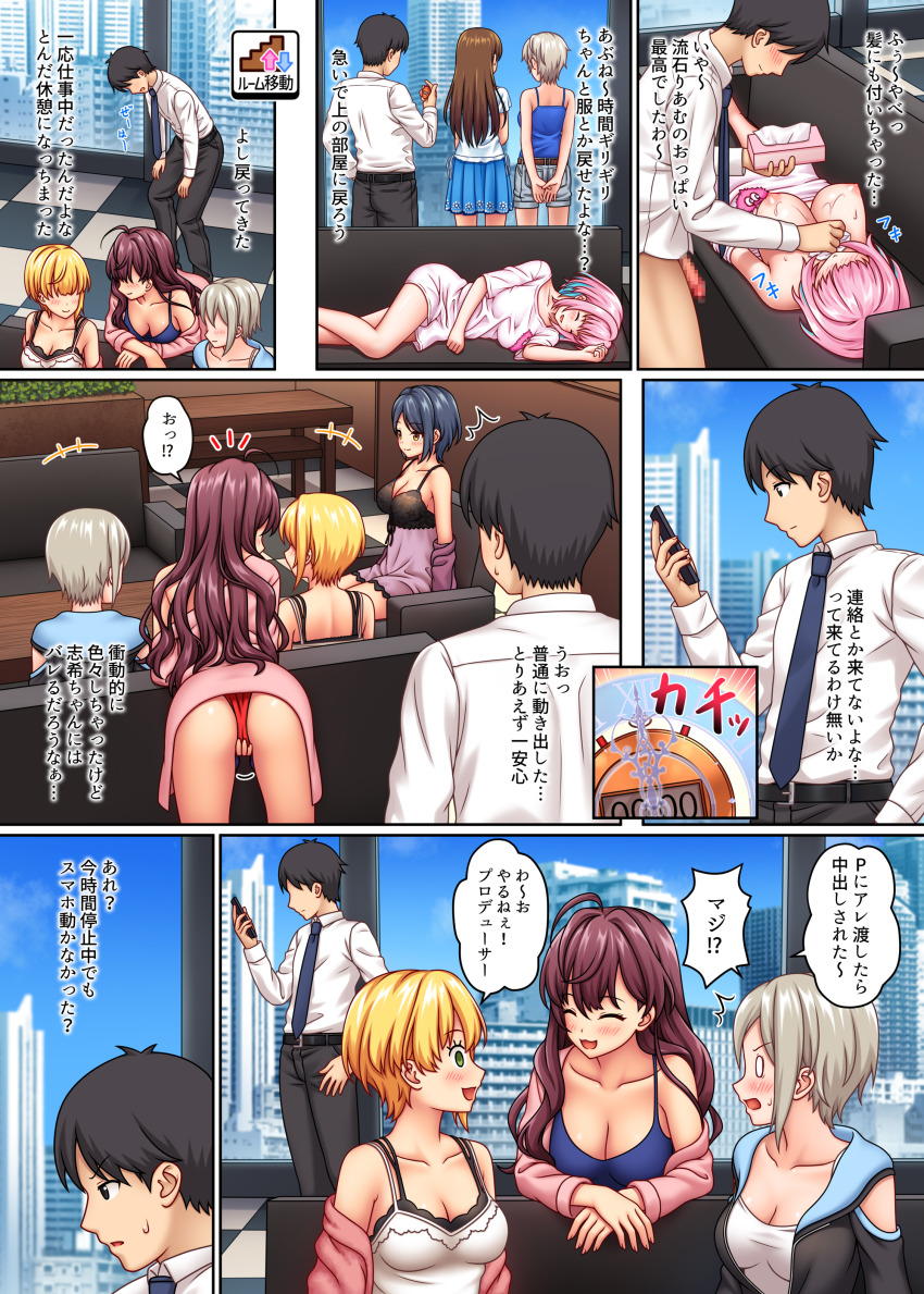 1boy 6+girls absurdres ahoge anastasia_(idolmaster) ass bare_shoulders black_bra black_hair black_pants blonde_hair blue_hair blue_skirt bottomless bra breasts building camisole censored chair checkered_floor closed_eyes collarbone couch day dress_shirt female_masturbation from_behind gameplay_mechanics green_eyes grey_hair hayami_kanade highres holding ichinose_shiki idolmaster idolmaster_cinderella_girls idolmaster_cinderella_girls_starlight_stage indoors large_breasts long_hair looking_to_the_side lying masturbation miyamoto_frederica mosaic_censoring multicolored_hair multiple_girls nazu-na necktie nipples nitta_minami no_bra no_pants on_couch on_side open_mouth panties pants penis pink_hair producer_(idolmaster) red_panties shiomi_syuko shirt short_hair sitting skirt skyscraper standing stopwatch tissue_box two-tone_hair underwear watch white_camisole white_shirt window yumemi_riamu