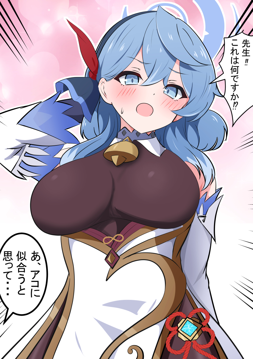 1girl absurdres ako_(blue_archive) bare_shoulders bell blue_archive blue_eyes blue_gloves blue_hair blue_halo blush breasts check_translation cosplay detached_sleeves ganyu_(genshin_impact) ganyu_(genshin_impact)_(cosplay) genshin_impact gloves gold_trim hairband halo highres kakapomilk large_breasts long_hair looking_at_viewer neck_bell sweatdrop translation_request upper_body vision_(genshin_impact) white_sleeves