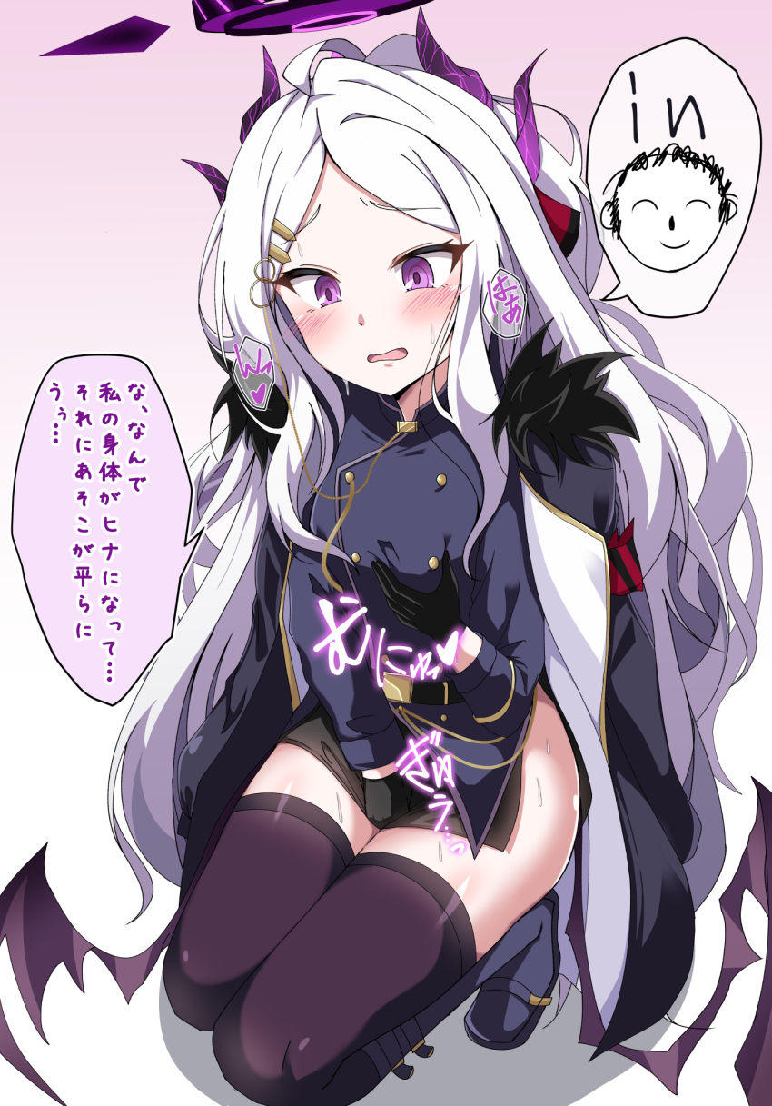 1girl between_legs black_skirt black_thighhighs blue_archive blue_coat bluhs body_switch breasts buttons coat commentary_request demon_girl demon_horns demon_wings doodle_sensei_(blue_archive) double-breasted forehead grabbing_own_breast gradient_background hair_ornament hairclip halo hand_between_legs highres hina_(blue_archive) horns long_hair long_sleeves naba_(take_tonbo) open_mouth paid_reward_available personality_switch purple_eyes purple_halo purple_horns seiza sensei_(blue_archive) sitting skirt skirt_tug solo sound_effects speech_bubble thighhighs translated very_long_hair white_hair wings