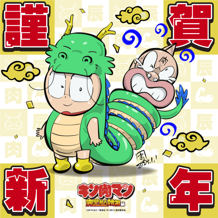 2024 2boys alexandria_meat animal_costume chinese_zodiac cosplay dragon dragon_costume full_body kinniku_suguru kinnikuman kinnikuman_(character) logo looking_at_viewer mask multiple_boys official_art one_eye_closed restrained simple_background size_difference translation_request wink wrestling_mask year_of_the_dragon