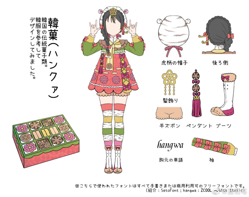 1girl \m/ animal_ear_hood animal_ears black_hair bloomers boots bow bowtie braid brown_bloomers brown_collar character_request reference_sheet chinese_clothes chinese_commentary chinese_hairpin collar collared_shirt commentary_request cropped_torso cross-laced_clothes cross-laced_skirt crown_braid detached_hood double_\m/ fake_animal_ears floral_print food-themed_clothes food_print food_request footwear_bow frilled_shirt_collar frills from_behind fur-trimmed_boots fur_trim green_shirt green_sleeves hair_bow hair_over_shoulder hair_ribbon high-waist_skirt high_collar hood knees legband leopard_ears long_hair long_sleeves love_live! miniskirt multiple_views pink_bow qipu_zimi red_bow red_ribbon red_skirt ribbon second-party_source shirt side_braid simple_background skirt straight-on striped_ribbon tassel text_focus thighhighs too_many_bows translation_request underwear watermark weibo_watermark weibo_watermark white_background white_footwear white_hood white_thighhighs white_undershirt yellow_bow yellow_bowtie