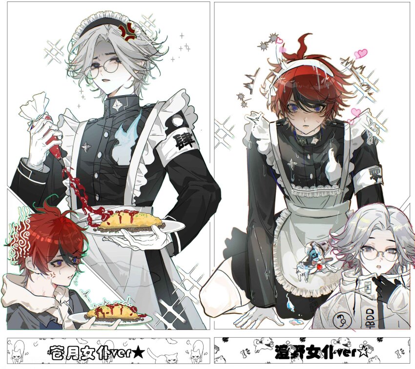 2boys ahoge anger_vein aotsuki_eito apron armband black_dress black_gloves blue_eyes disgust drawstring dress food glasses gloves grey_hair grey_jacket hairband highres holding holding_pastry_bag holding_plate hole_in_chest hole_on_body hood hoodie jacket maid_apron maid_headdress male_focus multicolored_hair multiple_boys omelet omurice parted_lips pastry_bag plate red_hair spill streaked_hair sumino_takumi the_hundred_line_-last_defense_academy- wet white_armband white_gloves white_hairband white_hoodie white_jacket wusannixihuanma