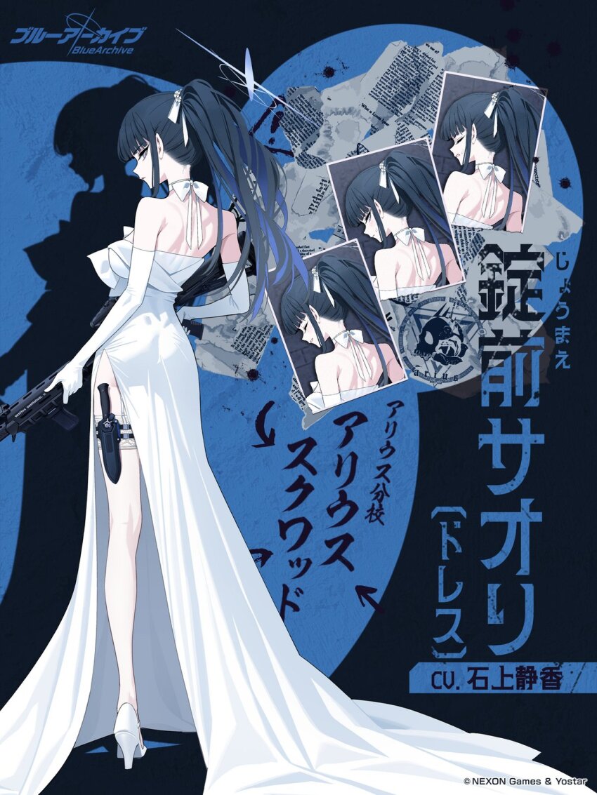 1girl artist_request back bare_shoulders blue_archive blue_eyes blue_hair blue_halo bow bow_choker character_name choker closed_eyes commentary_request dress elbow_gloves from_behind full_body gloves halo high_heels highres holster knife_sheath long_hair looking_at_viewer multiple_expressions mx2j official_alternate_costume official_alternate_hairstyle official_art ponytail saori_(blue_archive) saori_(dress)_(blue_archive) sheath side_slit sideways_glance sig_516 spotlight standing strapless strapless_dress thigh_holster thigh_sheath white_bow white_choker white_dress white_gloves