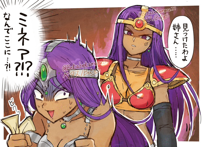 2girls anger_vein armor betabetamaru bikini_armor breasts dark-skinned_female dark_skin dragon_quest dragon_quest_iii dragon_quest_iv highres in-franchise_crossover long_hair manya_(dq4) minea_(dq4) multiple_girls official_alternate_hairstyle purple_eyes purple_hair siblings sisters speech_bubble tiara translated upper_body warrior_(dq3)