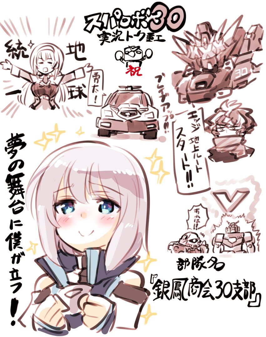 absurdres blue_eyes blush breasts car choudenji_robo_combattler_v clenched_hands clothing_cutout combattler_v_(robot) deckerd edge_sainklaus ernesti_echevalier gundam hairband highres huckebein_30 ishiyumi_(character) kato_takuji knight&#039;s_&amp;_magic mecha medium_breasts mitsuba_greyvalley mobile_suit mobile_suit_gundam motor_vehicle one-eyed open_hands police_car robot shoulder_cutout silver_hair sketch smile super_robot super_robot_wars super_robot_wars_30 translation_request yuusha_keisatsu_j-decker yuusha_series zaku_ii zeon