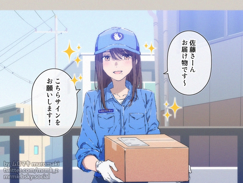 1girl blue_hat blue_shirt blush box breast_pocket brown_hair cardboard_box collared_shirt commentary_request delivery gloves hat long_hair mole mole_under_eye muromaki open_mouth original outdoors pocket shirt sidelocks solo teeth translation_request upper_teeth_only white_gloves