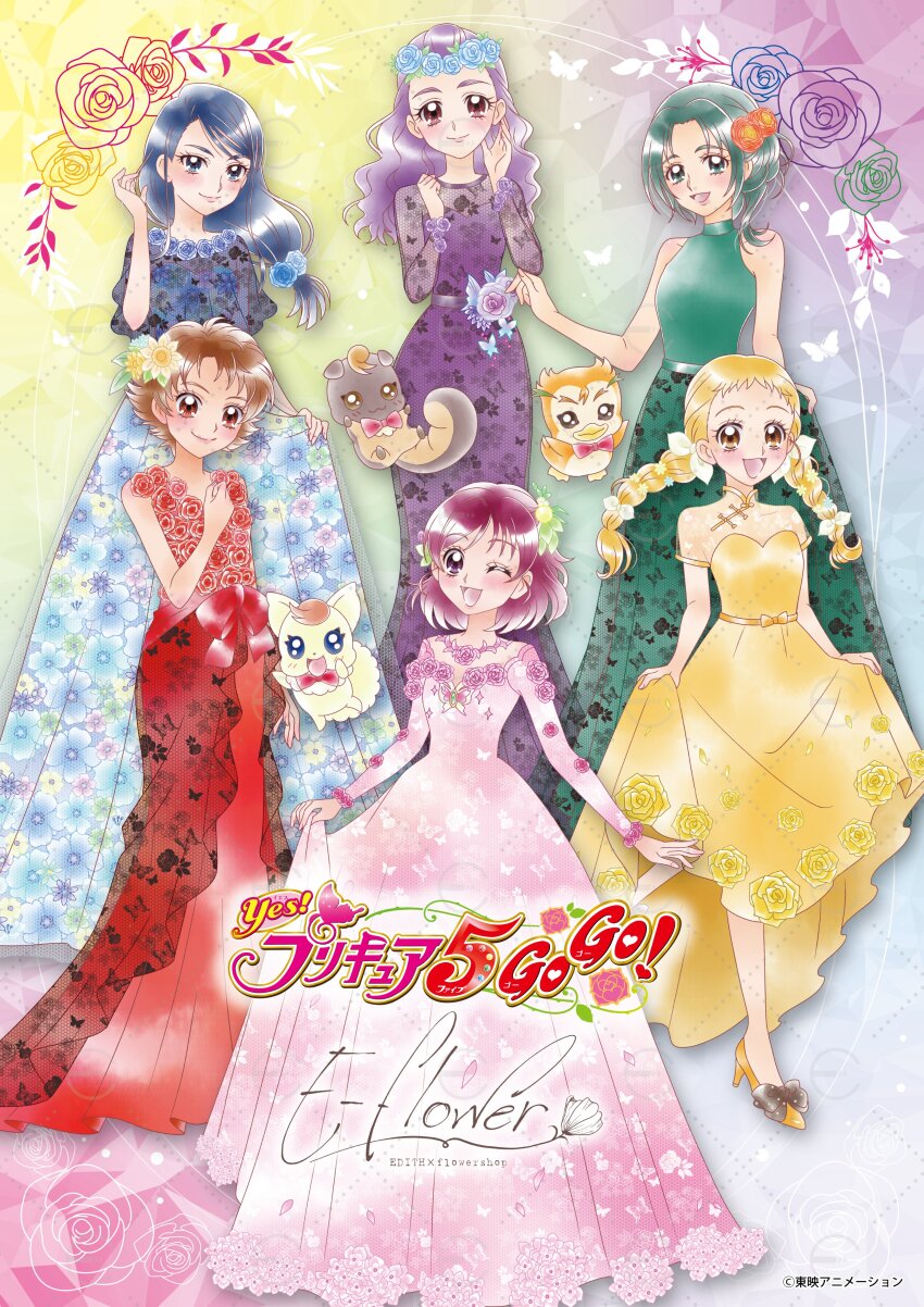 6+girls ;d absurdres akimoto_komachi blonde_hair blue_dress blue_eyes blue_hair blush china_dress chinese_clothes coco_(yes!_precure_5) dress floral_print flower green_dress green_eyes green_hair hair_flower hair_ornament highres kasugano_urara_(yes!_precure_5) light_smile mimino_kurumi minazuki_karen multiple_girls natsuki_rin nuts_(yes!_precure_5) official_alternate_costume official_art one_eye_closed open_mouth pink_dress pink_eyes pink_hair precure purple_dress purple_hair rainbow_background red_dress red_eyes shoes smile syrup_(yes!_precure_5) yellow_dress yellow_eyes yellow_shoes yes!_precure_5 yes!_precure_5_gogo! yumehara_nozomi
