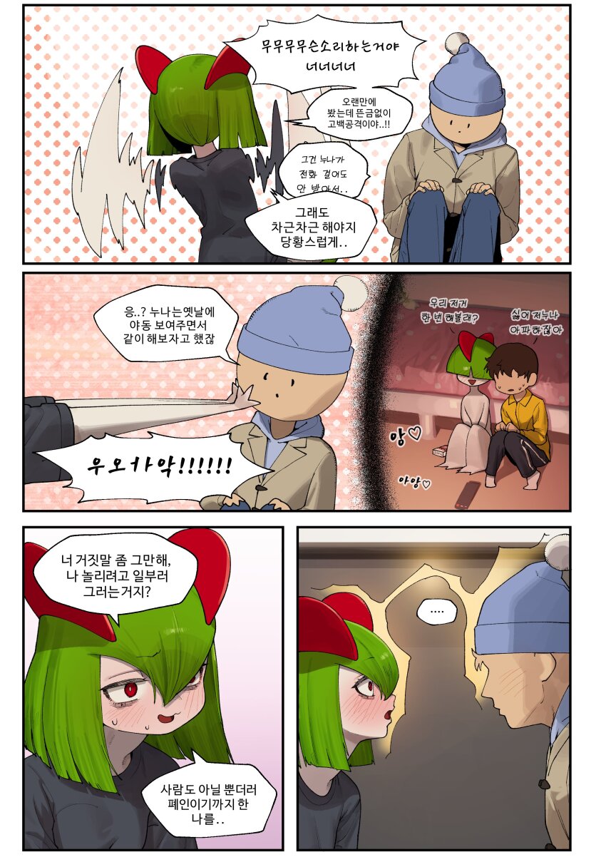 ... 1boy 1girl absurdres bags_under_eyes blue_hat blush bowl_cut brown_jacket colored_skin faceless faceless_male gen_3_pokemon green_hair green_skin gu_deulmok hair_over_eyes hat highres horns indoors jacket kirlia multicolored_skin nintendo pokemon pokemon_(creature) ralts red_eyes sidelocks speech_bubble sweat translation_request two-tone_skin white_skin