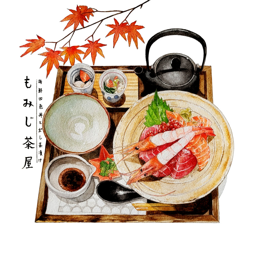 autumn_leaves bowl branch chopsticks commentary_request food food_focus highres kohaku392 leaf no_humans original painting_(medium) plate salmon shrimp simple_background soy_sauce spoon still_life teapot traditional_media translation_request watercolor_(medium) white_background wooden_tray