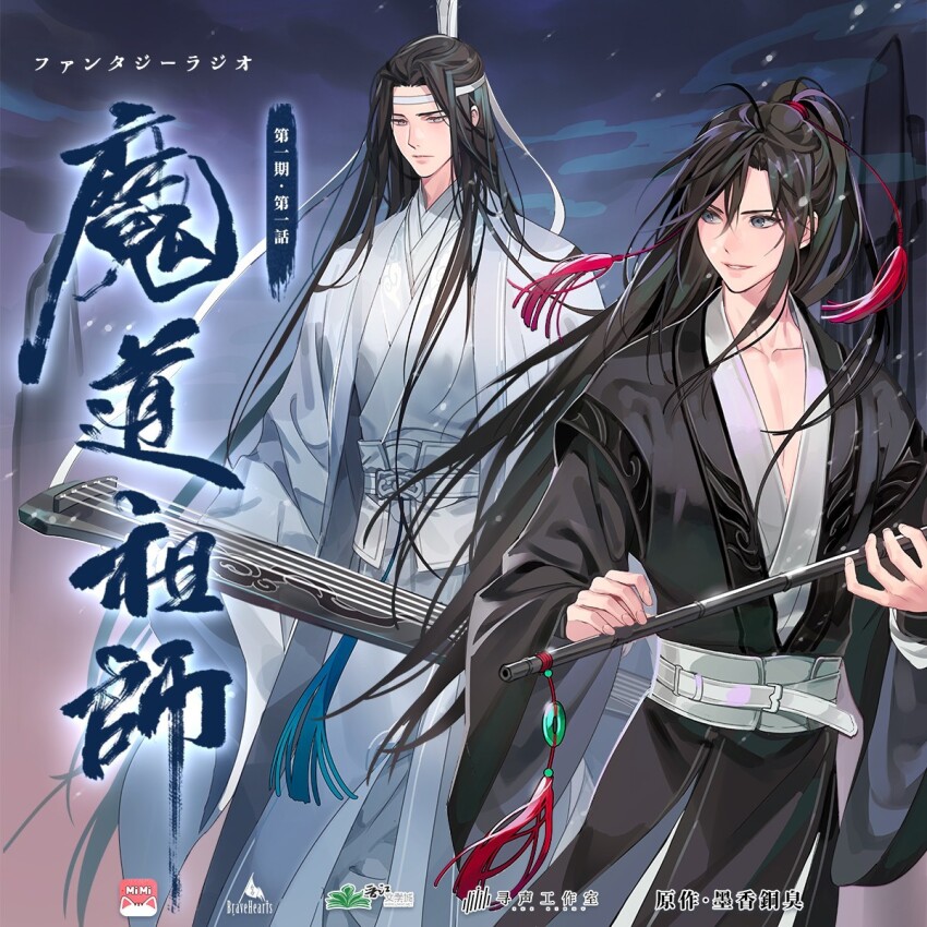 2boys ahoge bishounen black_hair black_hanfu chinese_clothes chinese_text closed_mouth collarbone copyright_name dizi flute flute_tassel gearous grey_eyes guqin hair_ornament hair_ribbon hanfu headband highres holding holding_flute holding_instrument implied_yaoi instrument lan_wangji light_particles long_hair long_sleeves looking_at_another male_focus modao_zushi multiple_boys music night official_art parted_lips pectoral_cleavage pectorals playing_instrument ponytail red_ribbon ribbon robe smile smoke standing tassel tassel_hair_ornament third-party_source transverse_flute very_long_hair watermark wei_wuxian white_hanfu white_headband wide_sleeves xiao_guan_(headdress) yaopei yellow_eyes