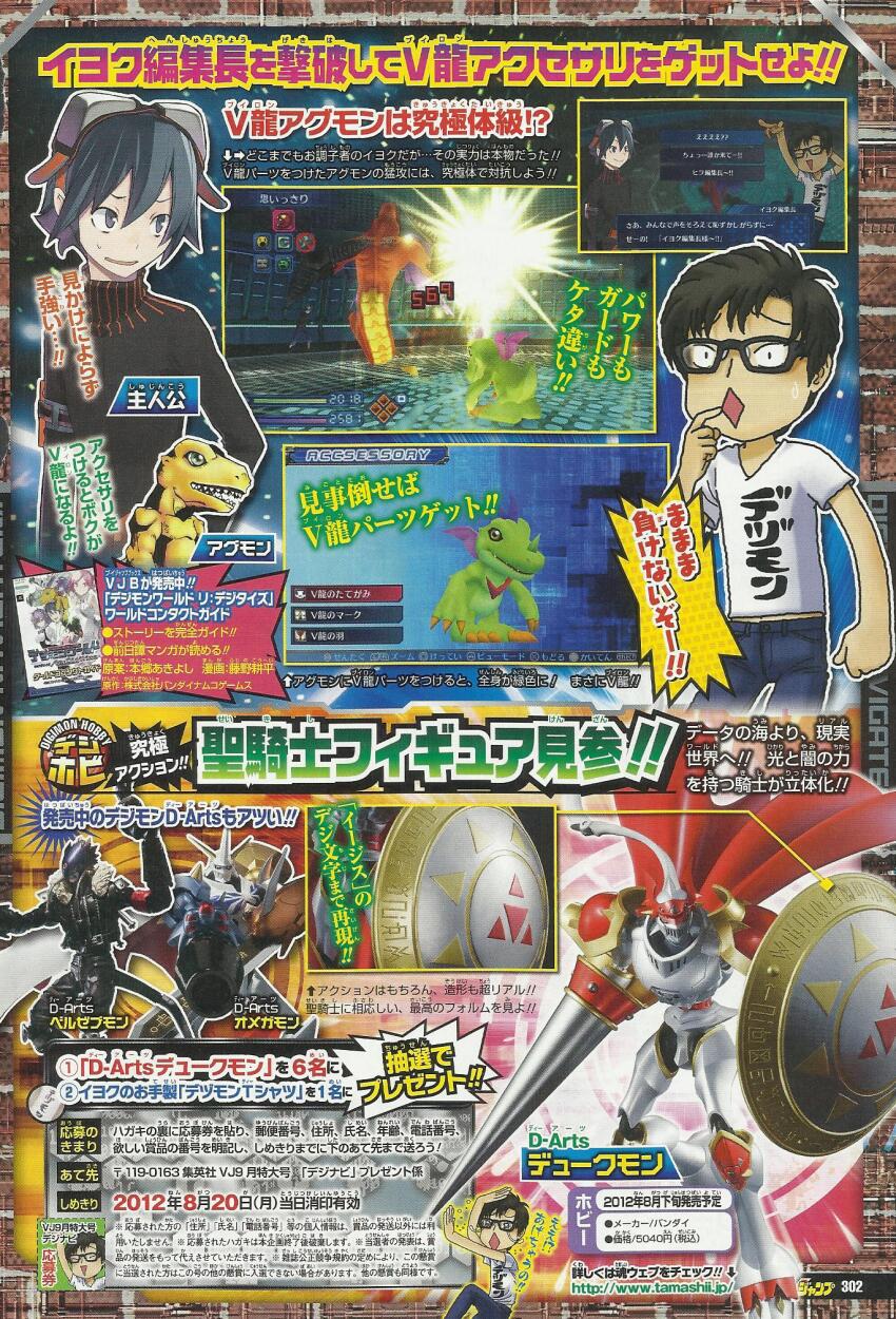 agumon beelzebumon claws digimon digimon_(creature) digimon_world_re:digitize dukemon glasses highres horns megadramon official_art omegamon scan taiga_(digimon) translation_request wings