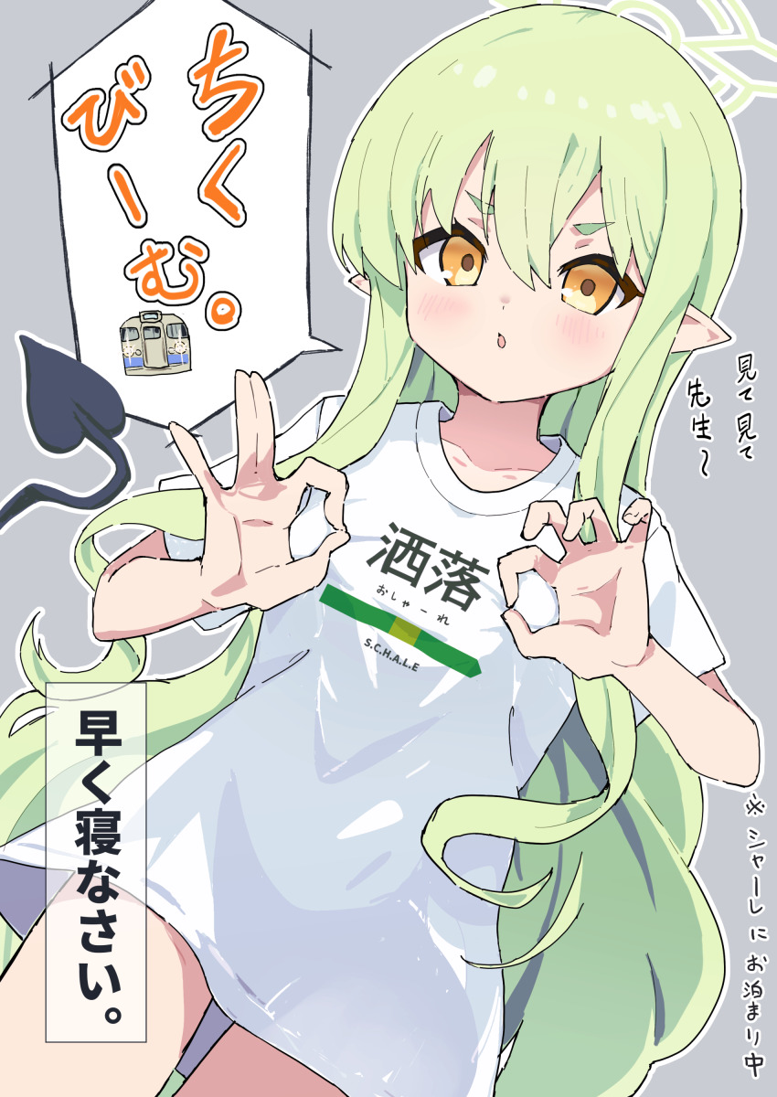 1girl absurdres blue_archive breasts collarbone commentary_request demon_girl demon_tail green_hair green_halo grey_background halo highres hikari_(blue_archive) long_hair looking_at_viewer open_mouth orange_eyes outline paid_reward_available partially_translated pointy_ears simple_background small_breasts solo speech_bubble tail translation_request v-shaped_eyebrows very_long_hair white_outline yucblossom