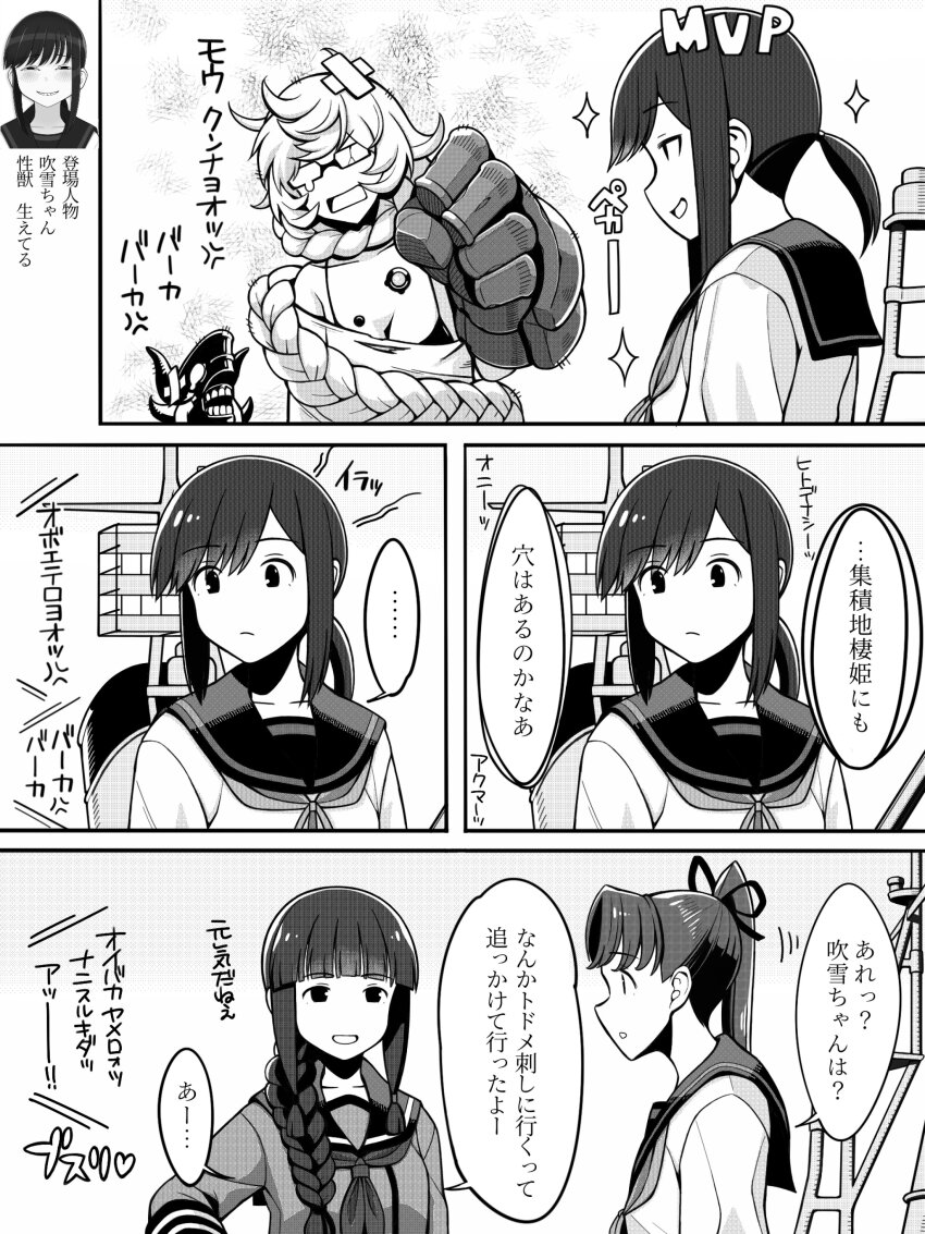 absurdres abyssal_ship anya&#039;s_heh_face_(meme) ayanami_(kancolle) blunt_bangs fubuki_(kancolle) fubuki_kai_ni_(kancolle) glasses greyscale highres kantai_collection kitakami_(kancolle) machinery medium_hair meme monochrome mvp sailor_collar school_uniform serafuku sidelocks sparkle supply_depot_princess translation_request tussy upper_body