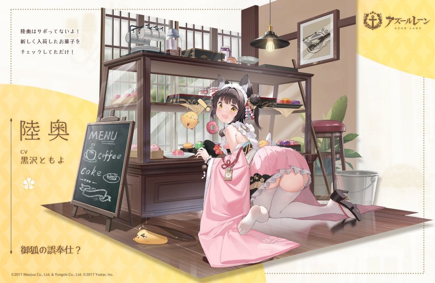 1girl alisa_(kuro_no_sakura) animal_ears apron azur_lane back_bow bow brown_hair brown_shoes bucket ceiling_light donut food from_side garter_straps kneeling looking_at_viewer manjuu_(azur_lane) medium_hair menu_board mop mutsu_(a_maid&#039;s_mis-service?)_(azur_lane) mutsu_(azur_lane) official_alternate_costume official_art pink_skirt pleated_skirt promotional_art shoes single_shoe skirt solo thighhighs white_apron white_garter_straps white_thighhighs wooden_floor yellow_eyes