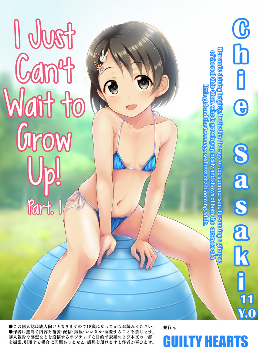 1girl blu-ray_cover brown_hair cover flo_(guilty_hearts) idolmaster idolmaster_cinderella_girls sasaki_chie translated