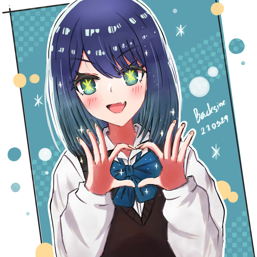 1girl :d absurdres aqua_eyes artist_name backsine black_sweater_vest blue_bow blue_bowtie blue_hair blush bow bowtie collared_shirt commentary dated fang gradient_hair hair_between_eyes heart heart_hands highres kurokawa_akane light_blue_hair long_sleeves looking_at_viewer medium_hair multicolored_hair open_mouth oshi_no_ko outline school_uniform shirt skin_fang smile solo sparkle star-shaped_pupils star_(symbol) sweater_vest symbol-shaped_pupils upper_body white_outline