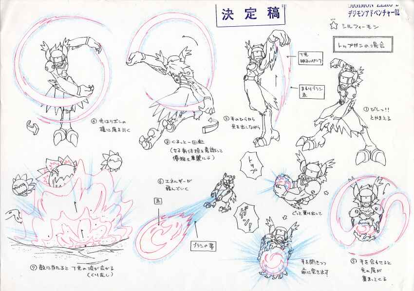 absurdres armor attack bird_feet bird_tail blossomon reference_sheet claws digimon digimon_(creature) digimon_adventure_02 energy_ball explosion feathers full_body highres large_hands looking_at_viewer monochrome multiple_views muscular official_art scan sequential shoulder_armor silphymon simple_background tail toei_animation translation_request violence visor_cap white_feathers