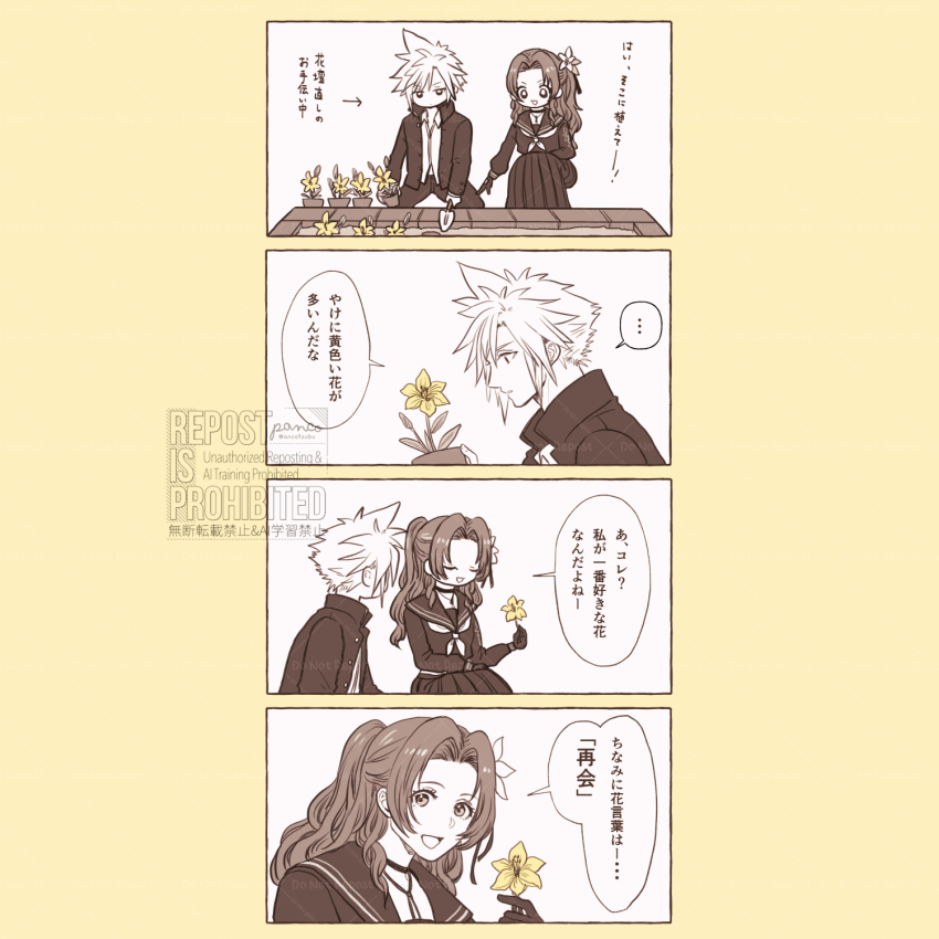 aerith_gainsborough aerith_gainsborough_(midgard_seventh_high_school) ancotsubu artist_name black_choker black_gloves black_jacket black_sailor_collar black_shirt black_skirt blonde_hair border brown_hair choker closed_eyes cloud_strife cloud_strife_(midgard_seventh_high_school) collared_shirt delinquent final_fantasy final_fantasy_vii final_fantasy_vii_ever_crisis flower gakuran garden gardening gloves hair_between_eyes hair_flower hair_ornament highres holding_trowel jacket kneeling lily_(flower) looking_at_another monochrome neckerchief official_alternate_costume open_mouth parted_bangs plant potted_plant sailor_collar school_uniform shirt short_hair side_ponytail sidelocks skirt smile spiked_hair sukeban twitter_username white_shirt yellow_border yellow_flower