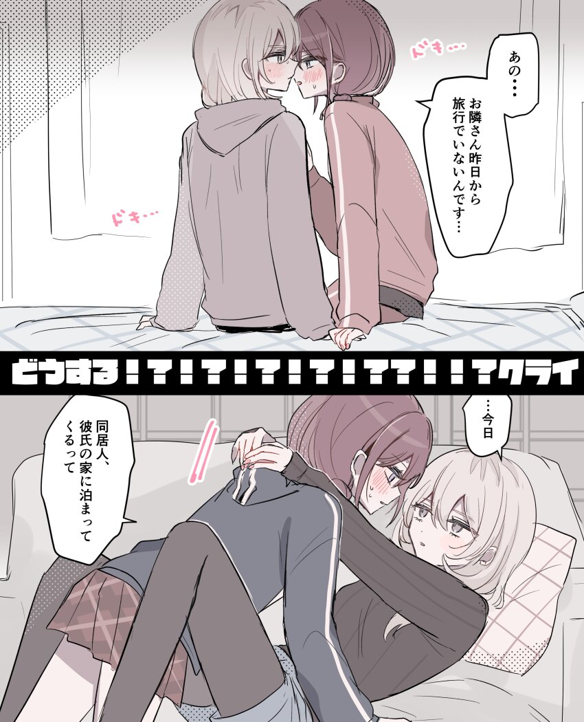 2girls absurdres arms_around_neck between_legs black_pantyhose black_sweater blue_jacket blush closed_mouth commentary_request couch cushion girls_band_cry grey_eyes grey_hair grey_hoodie hamchan69 highres holding_hands hood hoodie iseri_nina jacket kawaragi_momoka long_hair multiple_girls on_couch pantyhose parted_lips plaid_clothes plaid_skirt pleated_skirt red_hair red_jacket red_skirt short_twintails skirt speech_bubble sweat sweater track_jacket translation_request twintails yuri