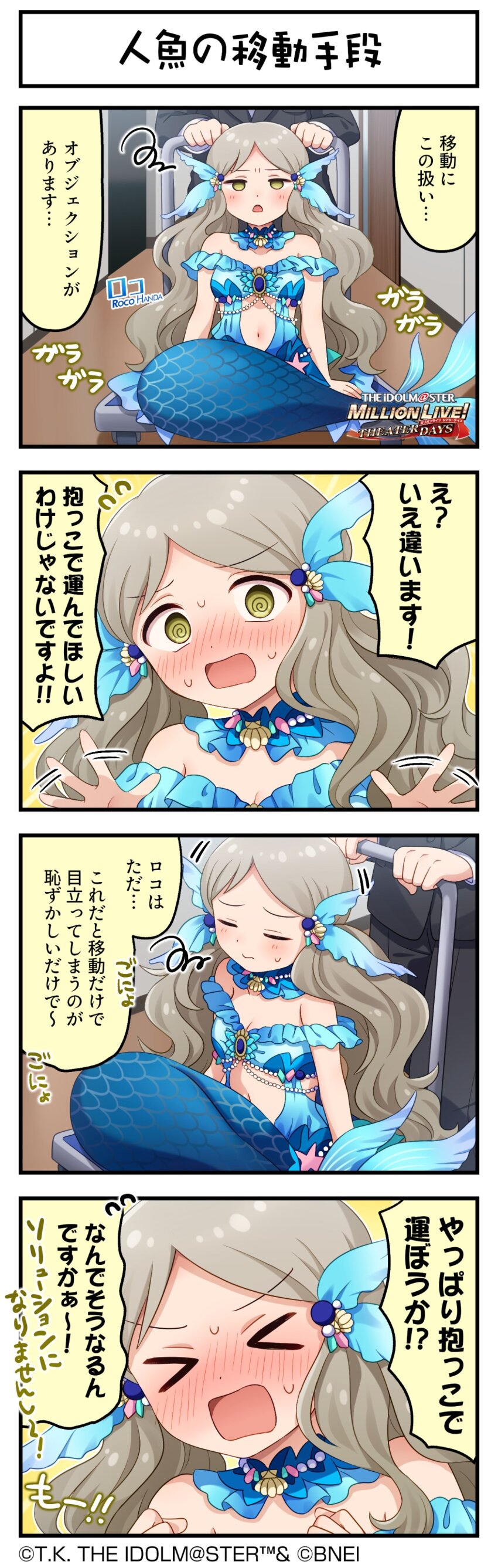 &gt;_&lt; 4koma absurdres blush brown_hair comic english_text green_eyes handa_roco highres idolmaster idolmaster_million_live! idolmaster_million_live!_theater_days japanese_text mermaid monster_girl navel official_art open_mouth