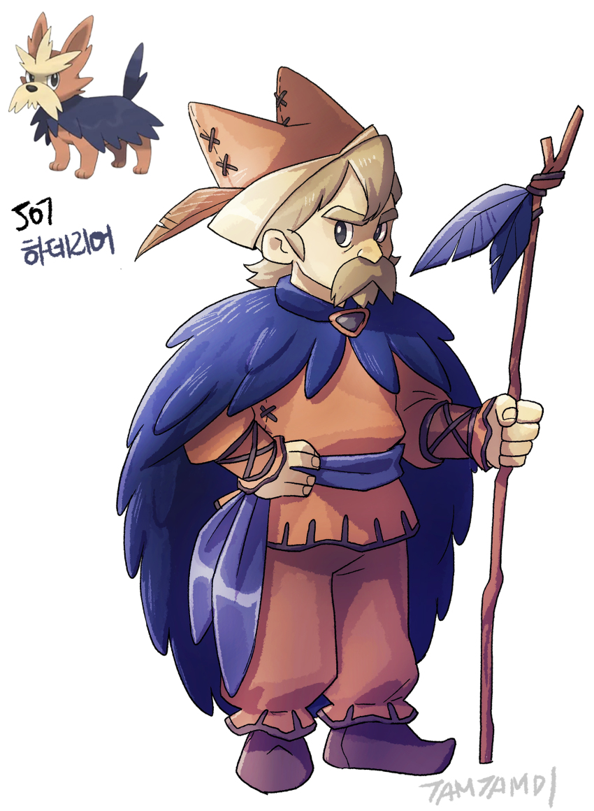 1boy artist_name black_eyes blue_cape bright_pupils brown_hair brown_hat brown_pants brown_shirt cape facial_hair feather_cape fingernails full_body gen_5_pokemon hand_on_own_hip hat hat_feather herdier highres holding holding_staff korean_commentary male_focus mustache nintendo pants pokemon pokemon_(creature) reference_inset shirt short_hair simple_background staff tamtamdi translated v-shaped_eyebrows white_background white_pupils