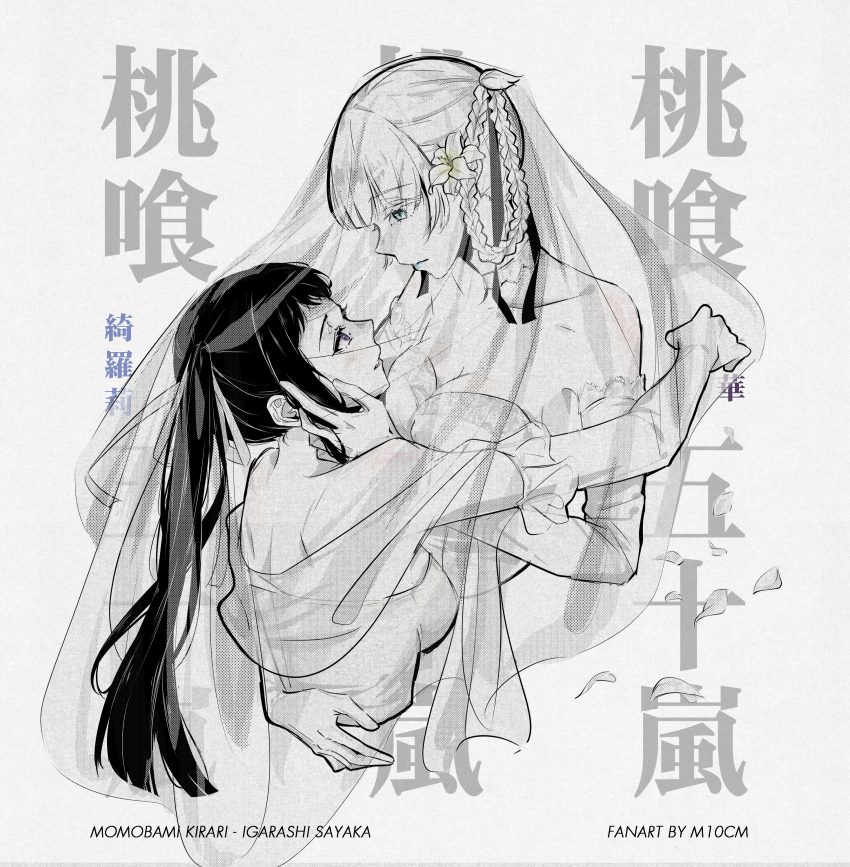 2girls absurdres aqua_lips artist_name bare_shoulders black_ribbon blue_eyes blush breasts bridal_veil character_name cleavage dress earrings english_text female_focus flower gloves hair_flower hair_ornament hair_ribbon highres hug igarashi_sayaka jewelry kakegurui large_breasts lily_(flower) long_hair m10cmdesu medium_breasts momobami_kirari multiple_girls open_mouth ribbon simple_background skirt twintails upper_body veil wedding_dress wife_and_wife yuri