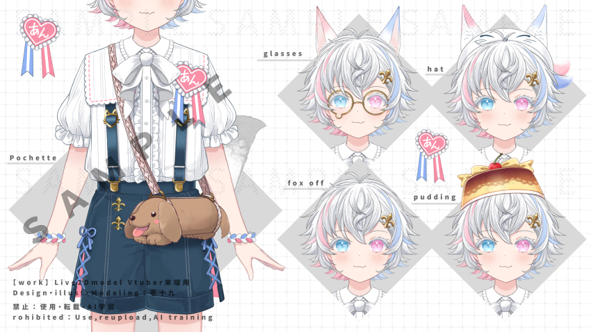 1boy animal_bag animal_ears animal_hat bag beret blue_eyes blue_hair blue_shorts brown-framed_eyewear center_frills collared_shirt colored_eyelashes dress_shirt fake_animal_ears frills glasses grid_background hair_between_eyes hat head_out_of_frame heart heterochromia indie_virtual_youtuber ittokyu kururu_an male_focus multicolored_hair multiple_views official_art pink_eyes pink_hair reference_sheet sample_watermark shirt shorts shoulder_bag streaked_hair suspender_shorts suspenders teardrop-framed_glasses virtual_youtuber watermark white_background white_hat white_shirt