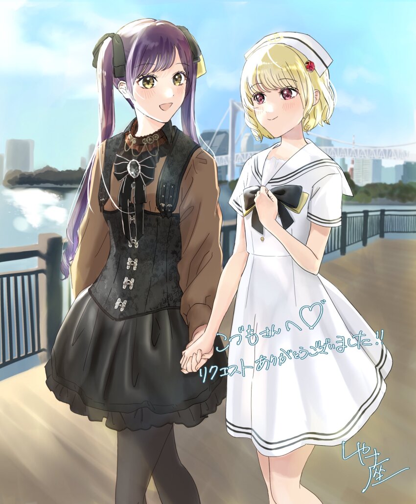 2girls anchor_symbol arm_at_side arms_at_sides artist_name assault_lily black_bow black_bowtie black_pantyhose black_ribbon black_skirt blonde_hair blue_sky blurry blurry_background blush bow bowtie bridge brown_shirt building city closed_mouth cloud commentary_request commission corset day dress feet_out_of_frame frilled_skirt frills gem gem_hair_ornament grey_gemstone hair_ornament hair_ribbon hand_on_own_chest hand_up heart highres hishida_haru holding_hands imamura_yukari_(assault_lily) long_hair long_sleeves looking_at_another looking_to_the_side miniskirt multiple_girls official_alternate_costume open_mouth outdoors pantyhose pink_eyes purple_hair railing red_gemstone ribbon river sailor_collar sailor_dress second-party_source shakeza shirt short_hair short_sleeves side-by-side signature skirt sky skyscraper smile standing suspenders suspension_bridge translation_request twintails underbust water white_dress white_headwear white_sailor_collar yellow_bow yellow_bowtie yellow_eyes yellow_ribbon