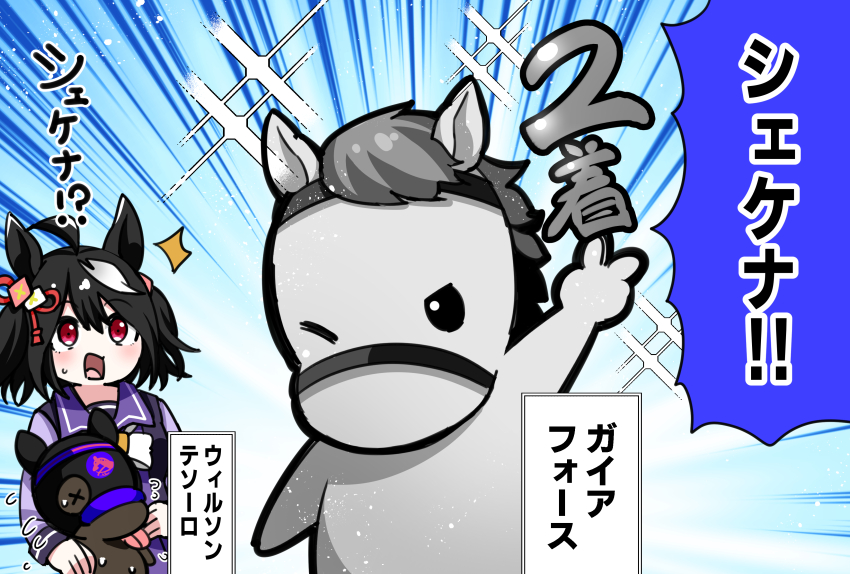 1girl absurdres ahoge animal_ears aramori_susumu black_hair character_name chibi emphasis_lines gaia_force_(racehorse) highres horse horse_ears horse_girl kitasan_black_(umamusume) multicolored_hair one_eye_closed purple_shirt real_life red_eyes sailor_collar sailor_shirt school_uniform shirt short_hair streaked_hair tabara_seiki tracen_school_uniform umamusume white_hair wilson_tesoro_(racehorse) x_x