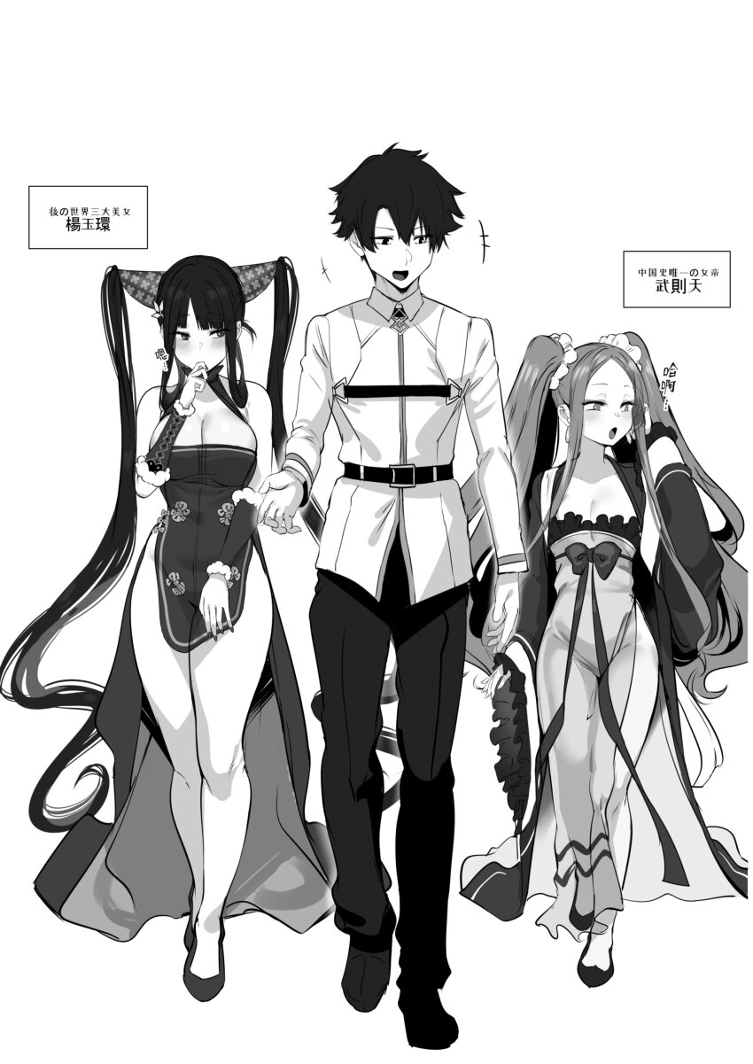 1boy 2girls absurdres agetama bare_shoulders blush breasts china_dress chinese_clothes cleavage detached_sleeves dress fate/grand_order fate_(series) forehead fujimaru_ritsuka_(male) full_body greyscale hair_ornament hair_scrunchie hanfu highres large_breasts leaf_hair_ornament long_hair long_sleeves looking_to_the_side monochrome multiple_girls open_mouth parted_bangs pelvic_curtain scrunchie shawl short_hair side_slit sidelocks small_breasts translation_request twintails very_long_hair wide_sleeves wu_zetian_(fate) yang_guifei_(fate) yang_guifei_(second_ascension)_(fate)