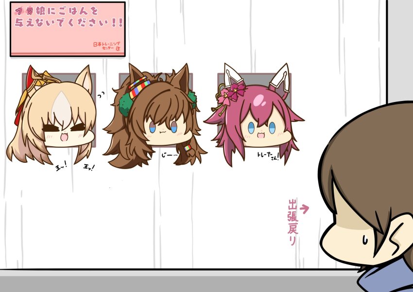 1boy 3girls :3 animal_ears blast_onepiece_(umamusume) blonde_hair blue_eyes blush brown_hair closed_eyes commentary_request durandal_(umamusume) flower hair_between_eyes hair_flaps hair_flower hair_ornament highres horse_ears horse_girl looking_at_viewer multiple_girls open_mouth pink_hair sakura_chiyono_o_(umamusume) simple_background sweatdrop trainer_(umamusume) translation_request umamusume usagiya_ichimoji white_background