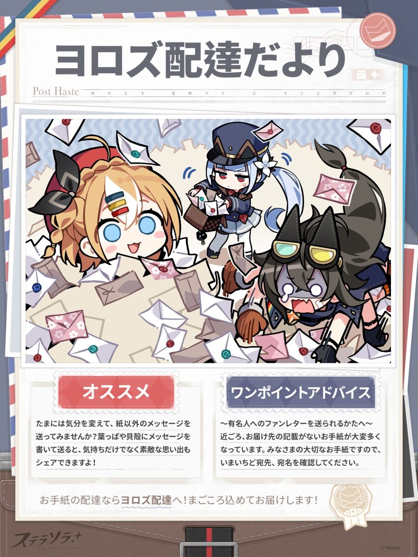 3girls :3 :d ahoge beret black_hair blue_eyes blue_hair blunt_bangs blush_stickers braid closed_mouth commentary_request crown_braid donna_(stella_sora) envelope fang freesia_(stella_sora) goggles goggles_on_head hair_ornament hairclip hat heterochromatic_eyewear highres kurihara_sakura long_hair low-tied_long_hair multi-tied_hair multicolored_hair multiple_girls o_o official_art one_side_up open_mouth orange_hair parallel_hairclips pile post_haste_(stella_sora) red_eyes red_hat side_ponytail skin_fang smile stella_sora streaked_hair sweatdrop teresa_(stella_sora) tinted_eyewear too_many translation_request turn_pale white_hair