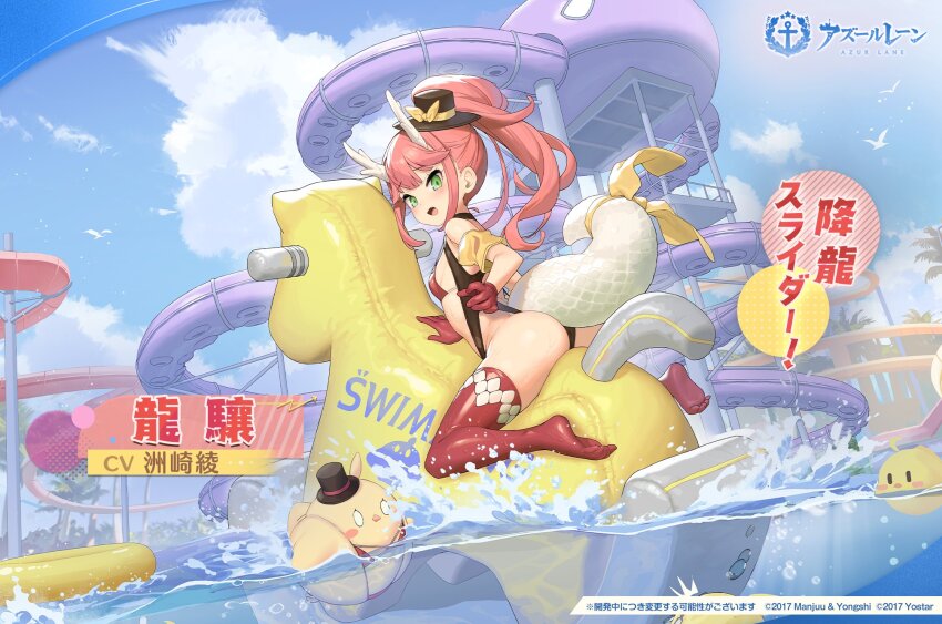 &gt;_&lt; 1girl :3 ass azur_lane blue_sky breasts character_name closed_mouth cloud copyright_name copyright_notice dragon_girl dragon_horns dragon_tail fang from_side gloves green_eyes high_ponytail highres horns kinjo_kuromomo logo manjuu_(azur_lane) official_alternate_costume official_art one_eye_closed outdoors petite pink_hair ponytail promotional_art red_gloves ryuujou_(azur_lane) ryuujou_(the_dragon_slides_in!)_(azur_lane) skin_fang sky small_breasts tail tilted_headwear water water_slide waterpark