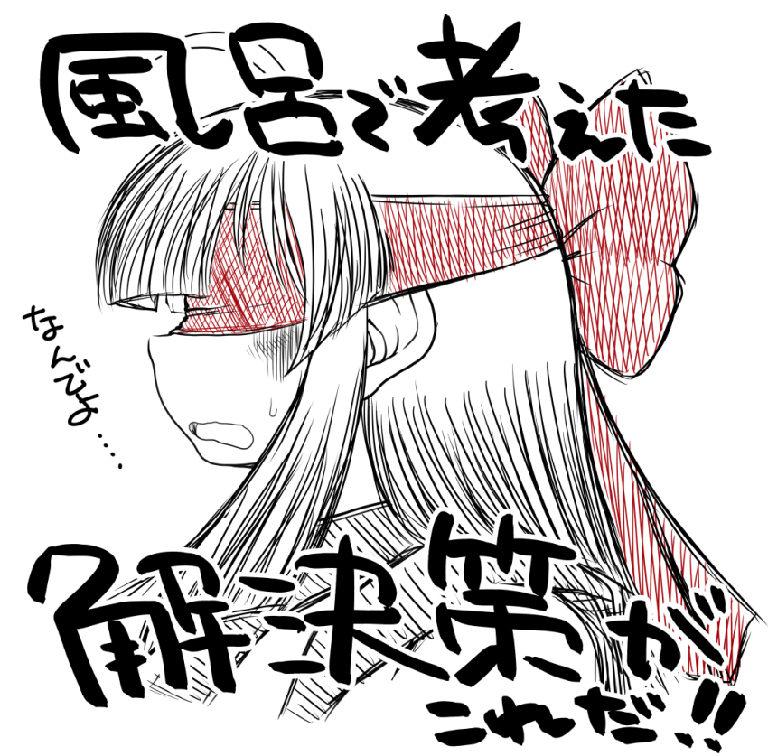 1girl ainu_clothes blindfold breasts from_side hair_ribbon japanese_text kone/idalee long_hair medium_breasts monochrome nakoruru nervous open_mouth profile ribbon samurai_spirits snk solo sweatdrop the_king_of_fighters traditional_media translation_request