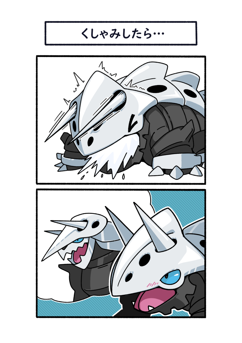 absurdres aggron claws fangs fukidashi_cotton gen_3_pokemon highres horns lairon nintendo no_humans open_mouth outline pokemon pokemon_(creature) pokemon_focus pun simple_background smile sneezing standing thinking tongue translation_request