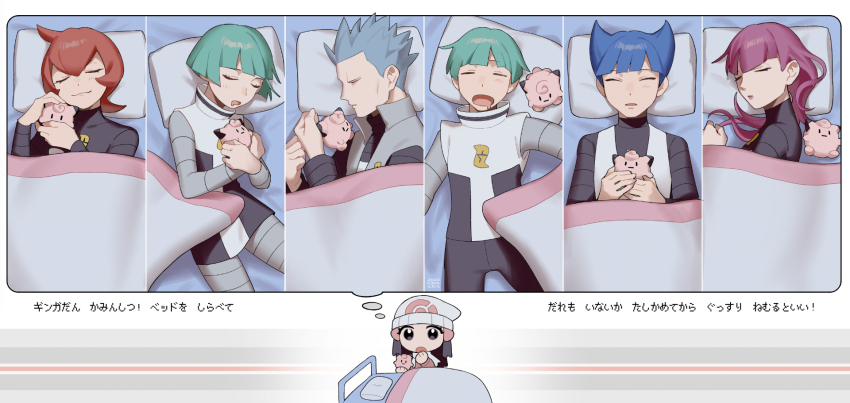 3boys 4girls beanie black_shirt blue_hair blunt_bangs blush character_doll chibi clefairy closed_eyes closed_mouth coat commentary_request cowlick creatures_(company) cyrus_(pokemon) dawn_(pokemon) doll drooling game_freak gen_1_pokemon green_hair grey_shirt hat head_on_pillow highres holding holding_doll jupiter_(pokemon) kutako_(kutako138) logo long_hair long_sleeves mars_(pokemon) mouth_drool multiple_boys multiple_girls nintendo open_mouth pillow pokemon pokemon_dppt pokemon_platinum purple_hair saturn_(pokemon) scarf shirt short_hair sleeping smile speech_bubble spiked_hair team_galactic team_galactic_grunt team_galactic_uniform thought_bubble translation_request under_covers vest white_headwear white_scarf