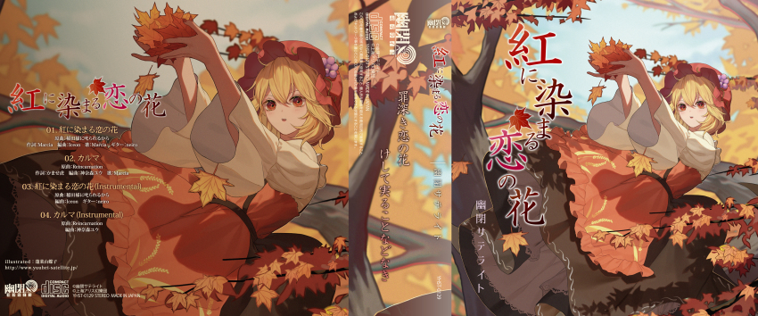 1girl absurdres aki_minoriko apron autumn_leaves beige_shirt black_skirt cd commentary_request food food-themed_hair_ornament frilled_apron frills fruit grape_hair_ornament grapes hair_ornament hat highres holding houraisan_chouko leaf long_sleeves mob_cap open_mouth orange_apron orange_eyes skirt touhou tree wheat_print wide_sleeves
