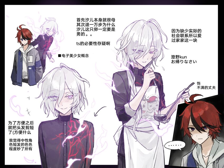 black_hair blue_eyes chinese_clothes closed_mouth colored_eyelashes fire hair_between_eyes hair_over_one_eye highres holding holding_spoon multicolored_eyes multicolored_hair nigou_(hundred_line) pink_eyes pink_fire red_eyes red_hair shion_(hundred_line) sirei_(hundred_line) smile spoon sumino_takumi the_hundred_line_-last_defense_academy- translation_request white_hair