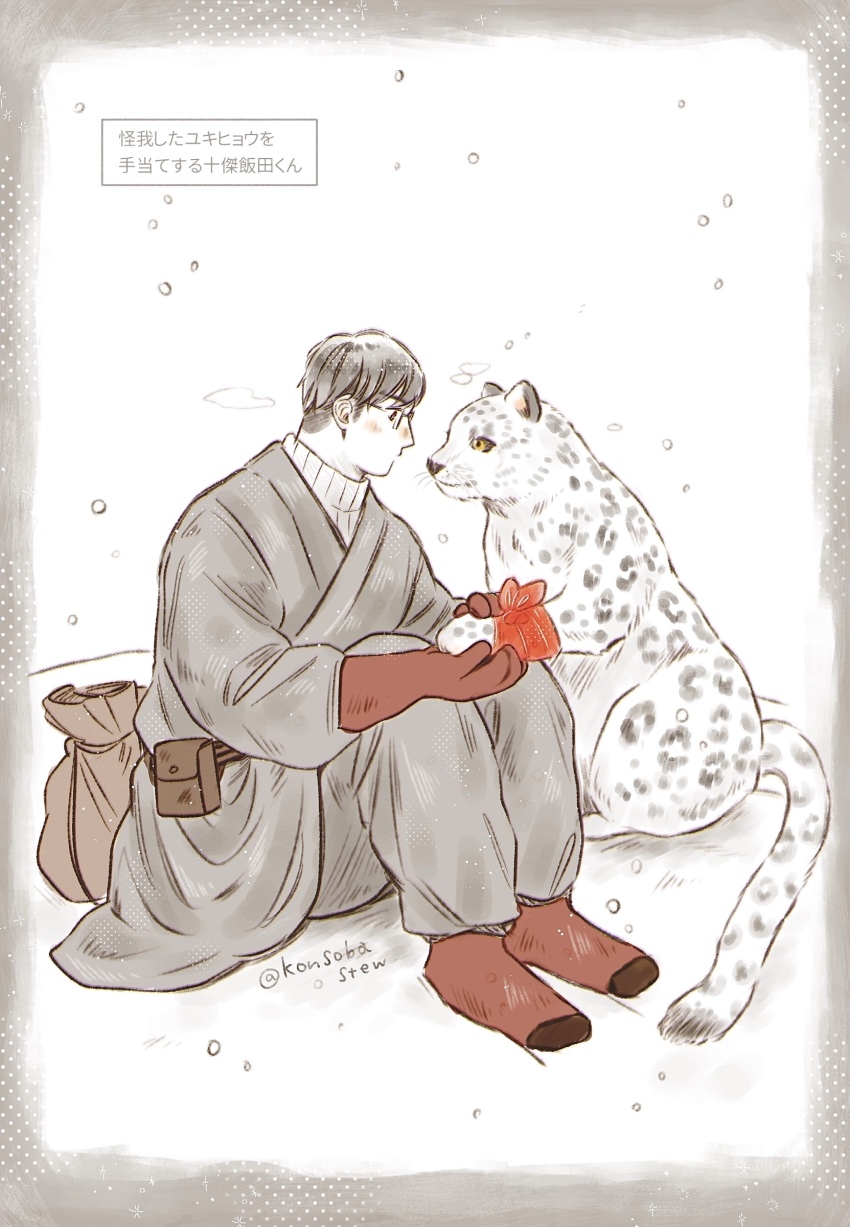1boy absurdres animal boku_no_hero_academia border full_body glasses gloves grey_border grey_kimono highres iida_tenya japanese_clothes kimono konsobastew male_focus red_gloves sack short_hair sitting snow_leopard snowing solo translation_request twitter_username white_background