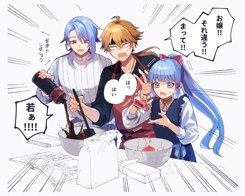 1girl 2boys :d :o ahoge apron ayaka_(genshin_impact) bag baking black_headband black_shirt blank_eyes blonde_hair blue_dress blue_eyes blue_hair blue_ribbon blunt_bangs blunt_tresses book bottle bow bowl box brother_and_sister commentary_request cookbook counter dog_tags dough dress earrings emphasis_lines eyelashes floating_hair flour genshin_impact hair_between_eyes hair_bow hair_over_shoulder hand_up hands_up headband high_ponytail holding holding_bottle holding_spatula jewelry kamisato_ayato long_hair long_sleeves looking_down low_ponytail lower_teeth_only medium_hair mixing_bowl mole mole_under_eye mole_under_mouth multiple_boys neck_ring neck_tassel nervous_sweating open_book open_mouth parted_bangs pinafore_dress pink_bow ponytail pouring puffy_long_sleeves puffy_sleeves purple_eyes red_apron ribbed_sweater ribbon sakura_0270 shirt siblings sidelocks simple_background sleeveless sleeveless_dress sleeves_rolled_up smile spatula speech_bubble stud_earrings sweat sweater swept_bangs tassel teeth thoma_(genshin_impact) towel translation_request turtleneck turtleneck_sweater v-shaped_eyebrows very_long_hair white_background white_shirt white_sweater