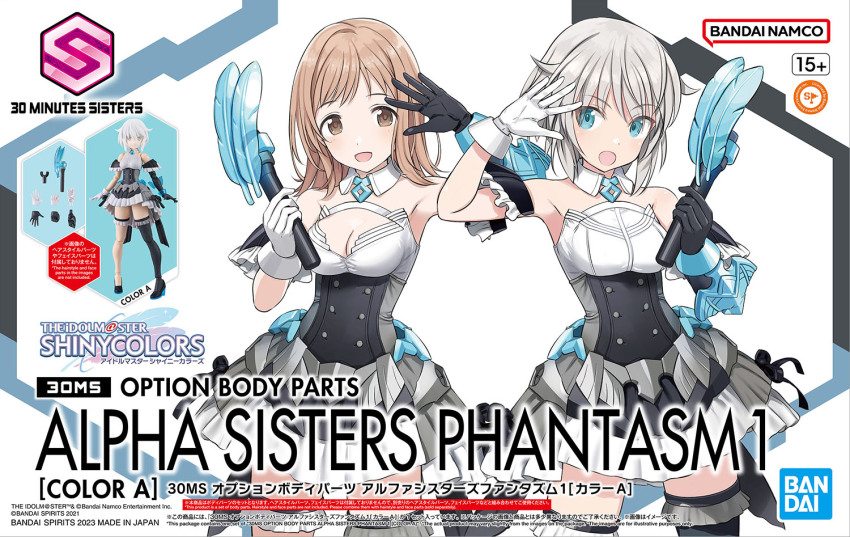 2girls 30_minutes_sisters arm_up armpits artist_collaboration artist_request asymmetrical_gloves asymmetrical_legwear bandai bare_shoulders black_gloves box_art breasts brown_eyes brown_hair cleavage cleavage_cutout clothing_cutout collar commentary_request copyright_name copyright_notice cowboy_shot detached_collar gloves hand_up holding idolmaster idolmaster_shiny_colors medium_breasts model_kit multiple_girls open_mouth rishetta_(30ms) sakuragi_mano shimada_fumikane shirt short_hair skirt sleeveless sleeveless_shirt smile swept_bangs white_collar white_shirt white_skirt