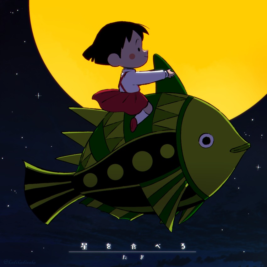 1girl black_hair blush_stickers bob_cut chibi_maruko-chan fish full_moon highres ka_ji long_sleeves moon night riding sakura_momoko sakura_momoko_(mangaka) shirt skirt sky smile solid_circle_eyes star_(sky) starry_sky suspender_skirt suspenders white_shirt